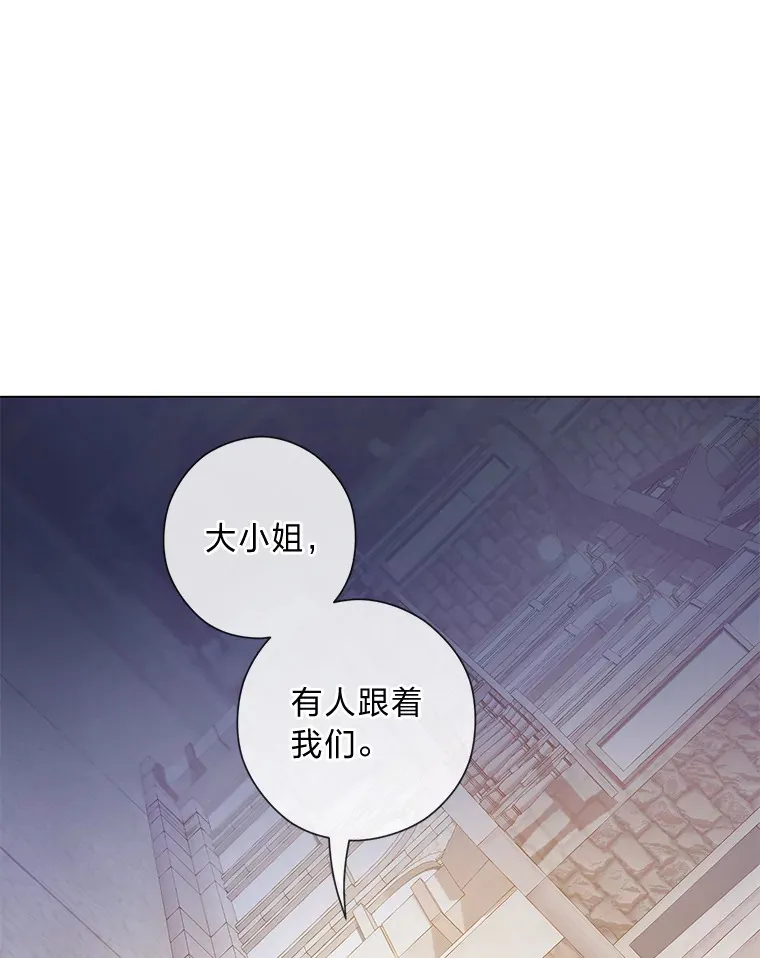 28.被利用的善良 第40页