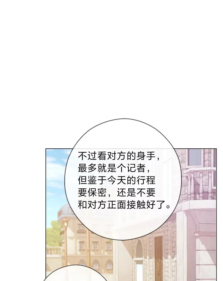 28.被利用的善良 第42页