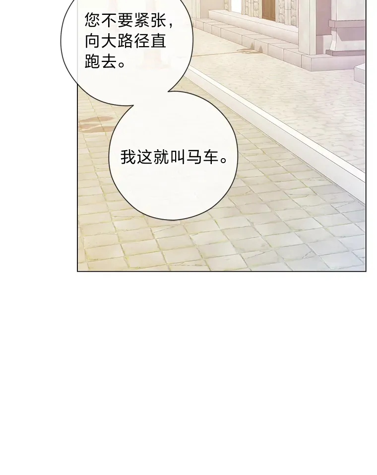 28.被利用的善良 第43页