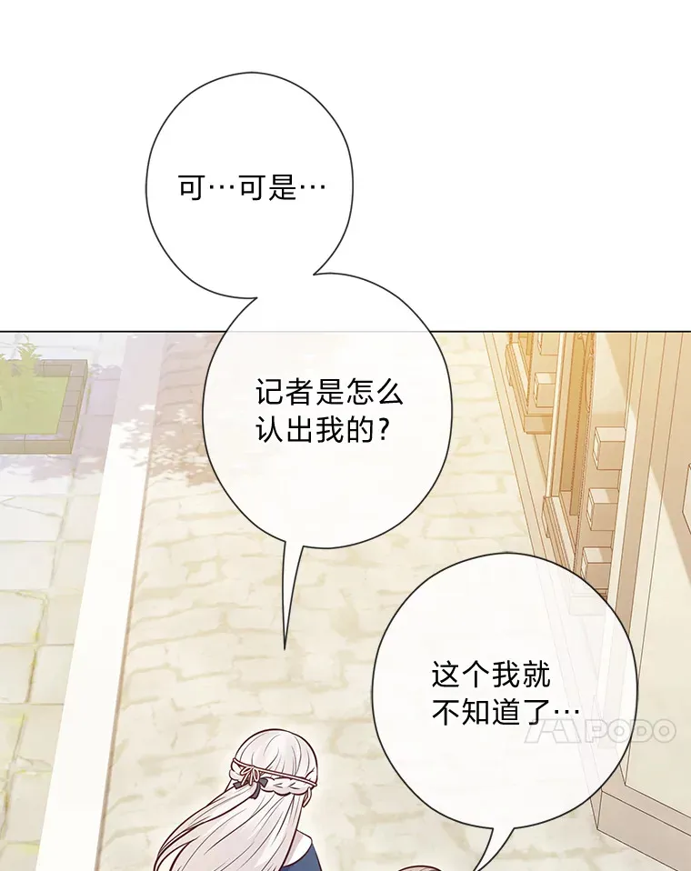28.被利用的善良 第44页