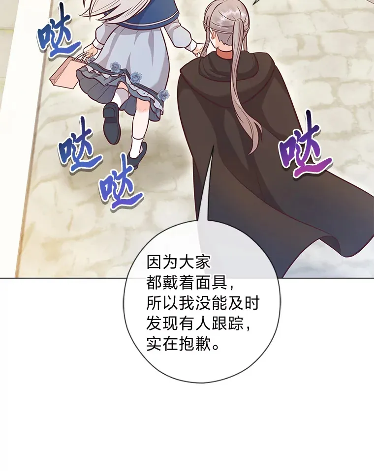 28.被利用的善良 第45页