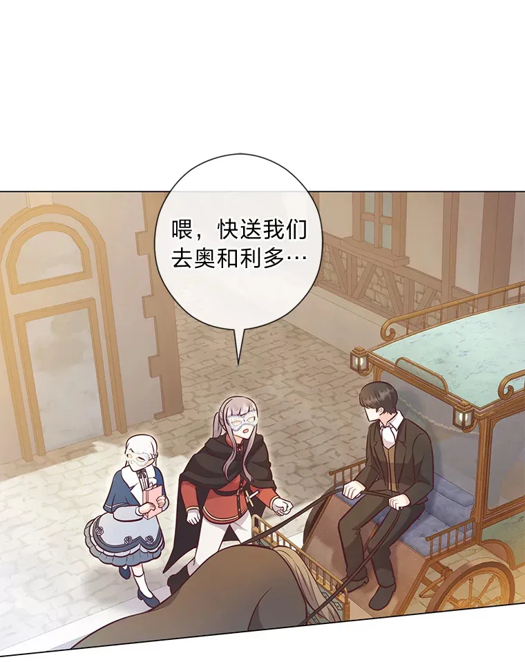 28.被利用的善良 第46页