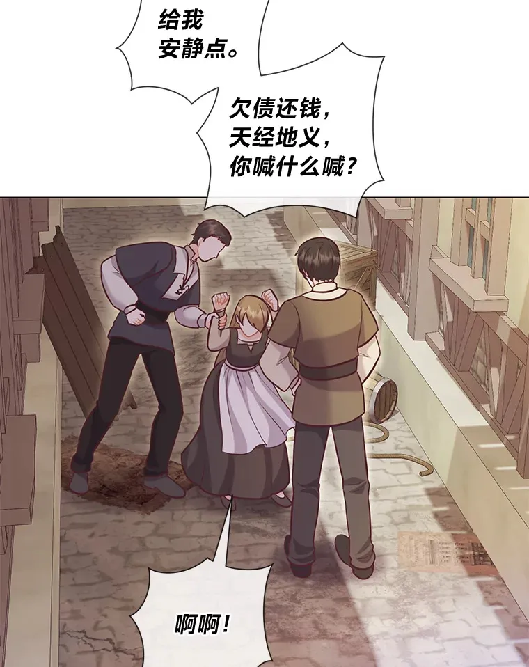 28.被利用的善良 第52页