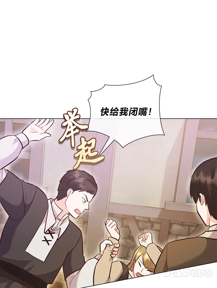 28.被利用的善良 第54页