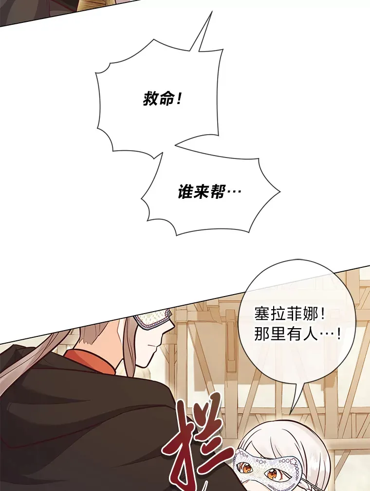 28.被利用的善良 第55页