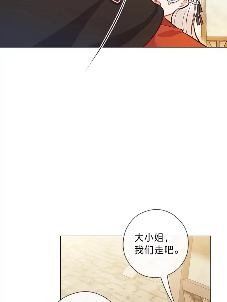 28.被利用的善良 第56页