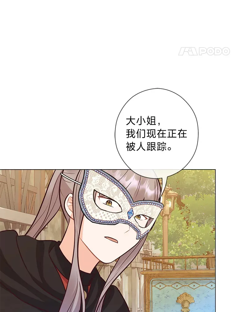 28.被利用的善良 第58页