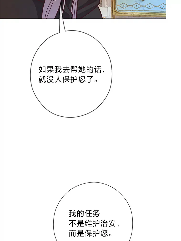 28.被利用的善良 第59页