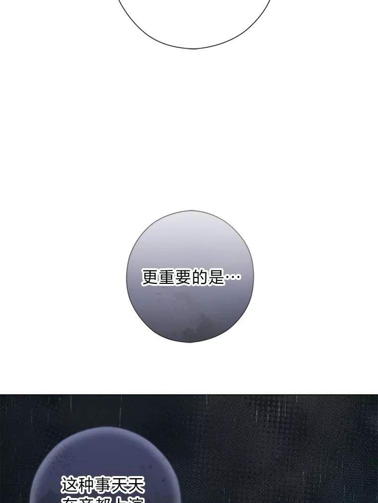 28.被利用的善良 第60页