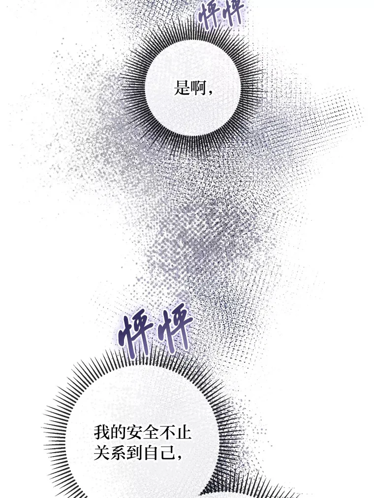 28.被利用的善良 第62页