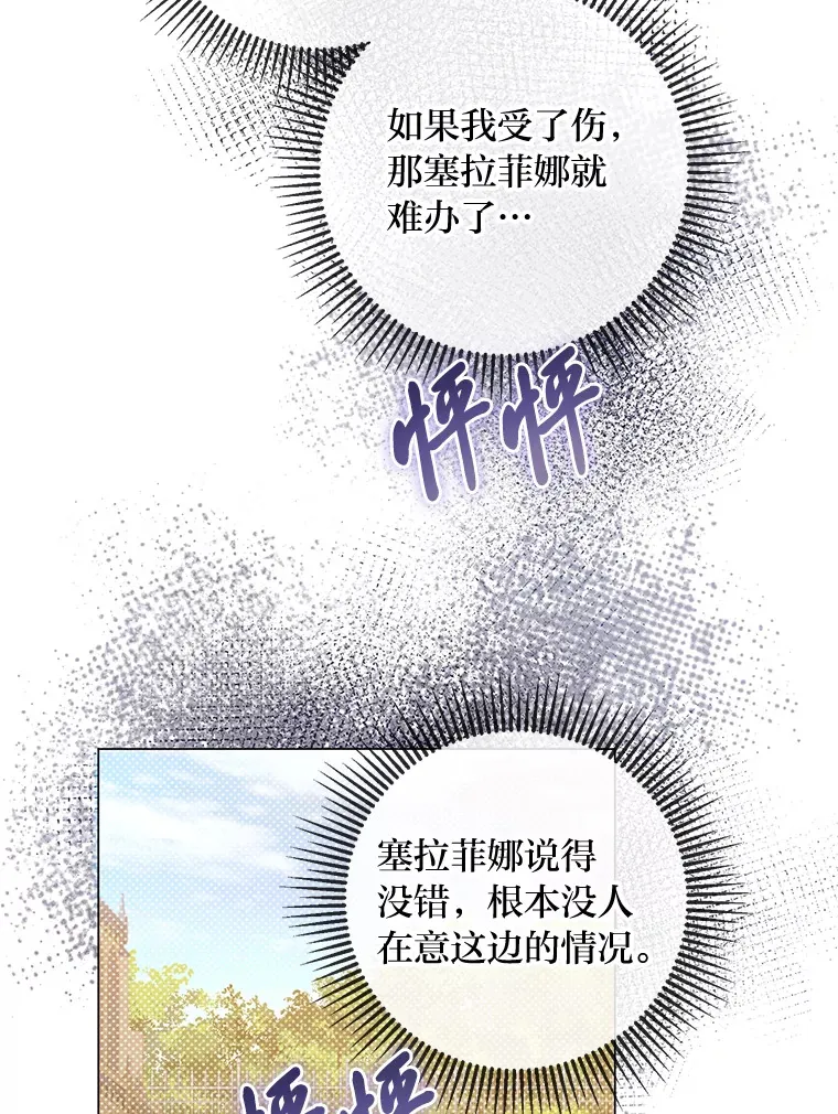 28.被利用的善良 第63页