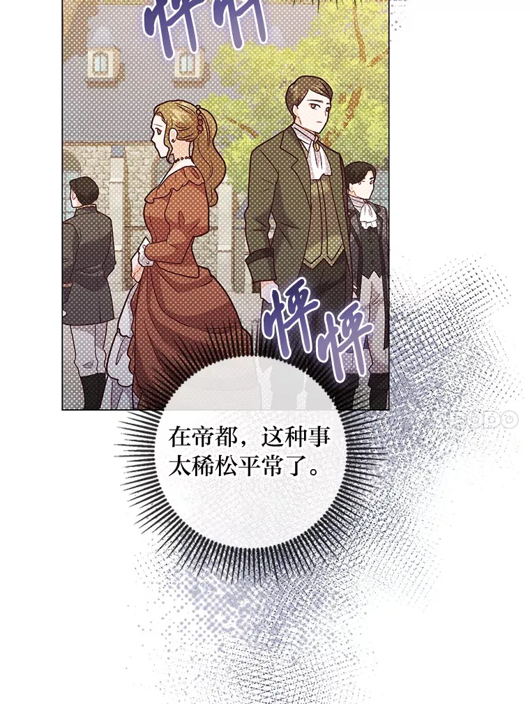28.被利用的善良 第64页