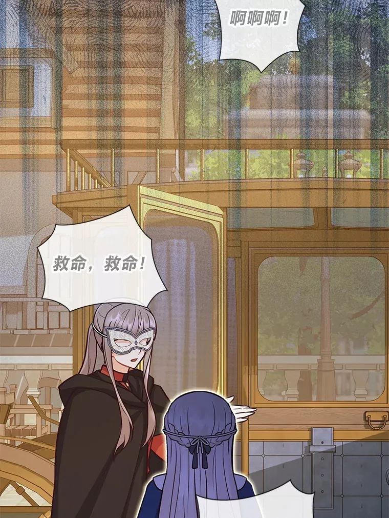 28.被利用的善良 第66页
