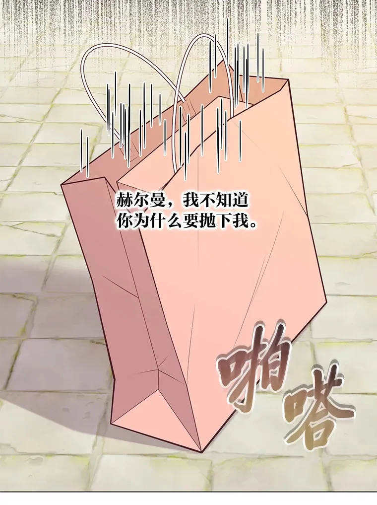 28.被利用的善良 第72页