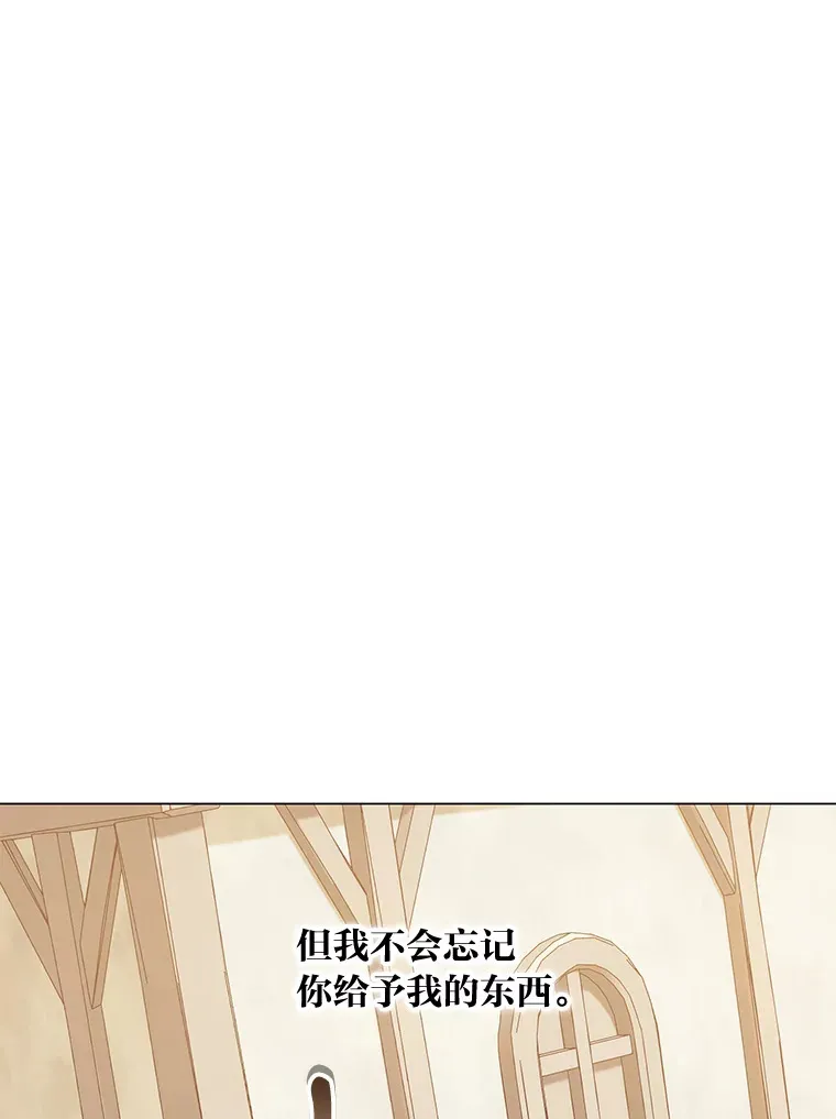 28.被利用的善良 第73页