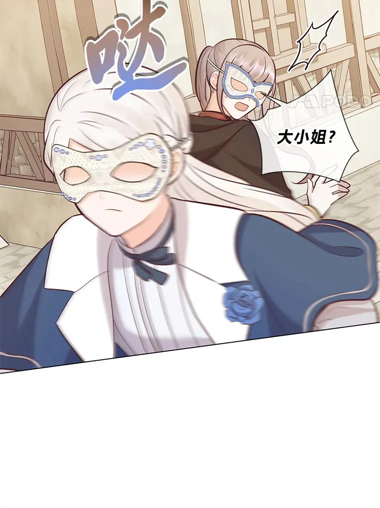 28.被利用的善良 第74页