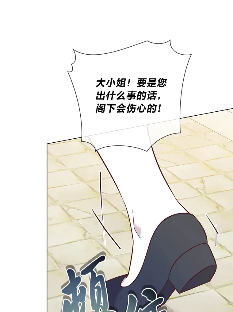 28.被利用的善良 第75页