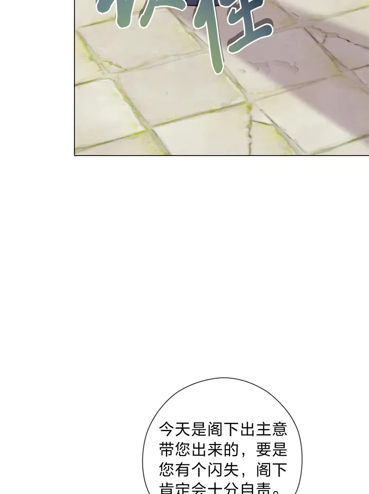 28.被利用的善良 第76页