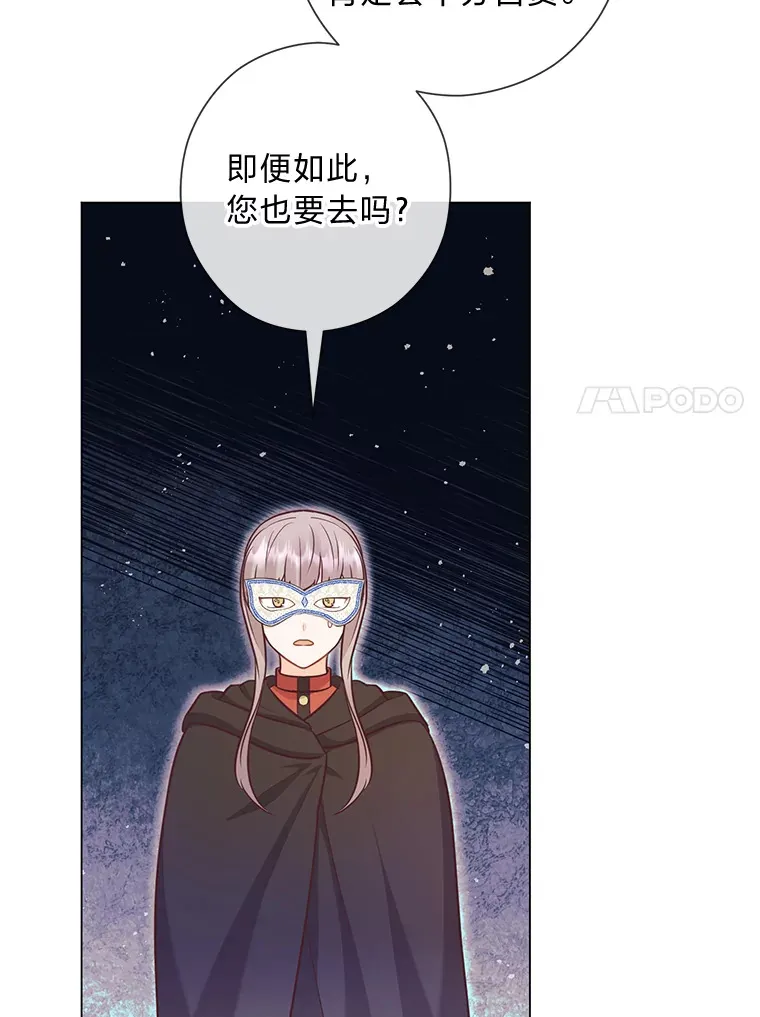 28.被利用的善良 第77页