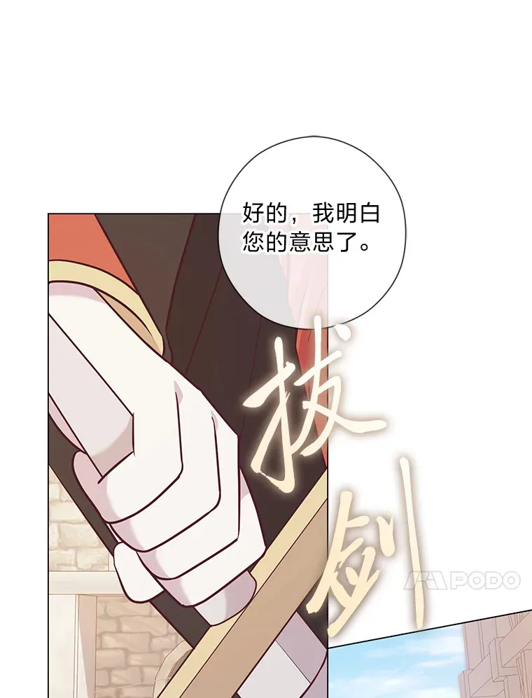 28.被利用的善良 第83页