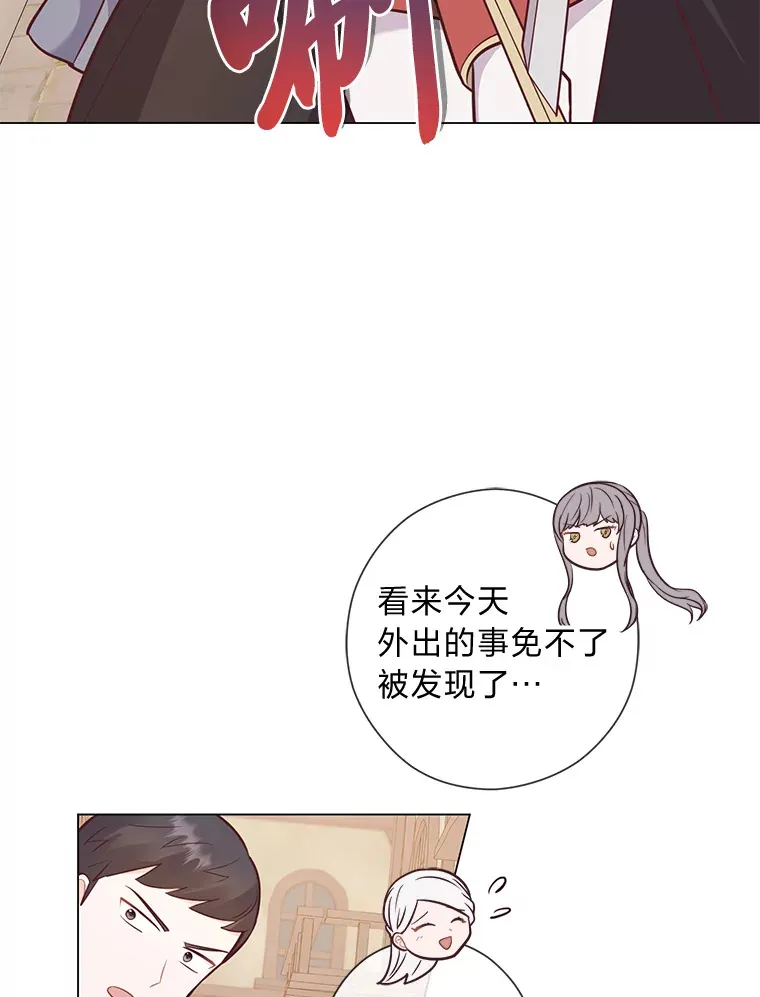 28.被利用的善良 第85页