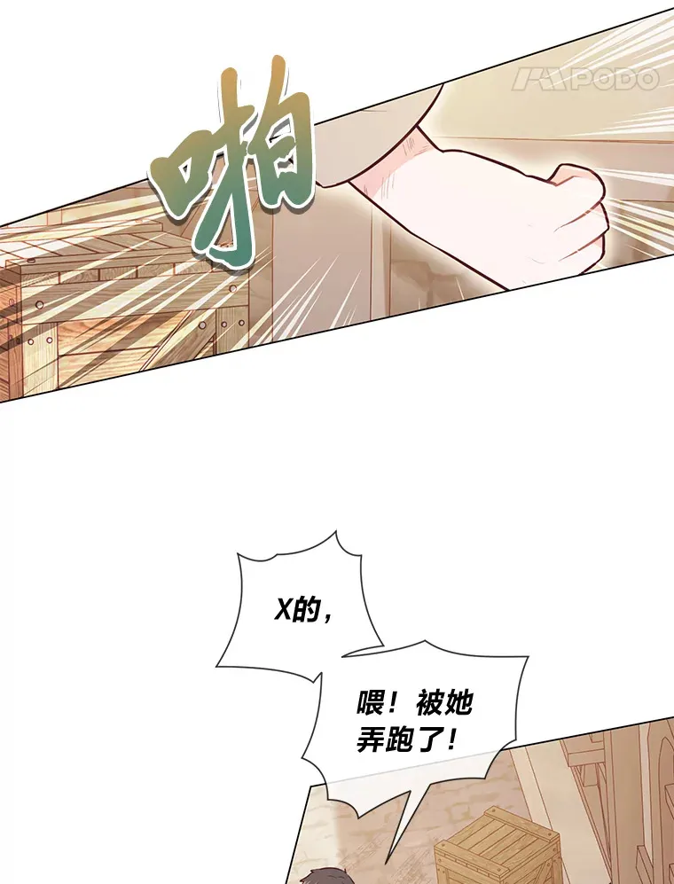 28.被利用的善良 第87页