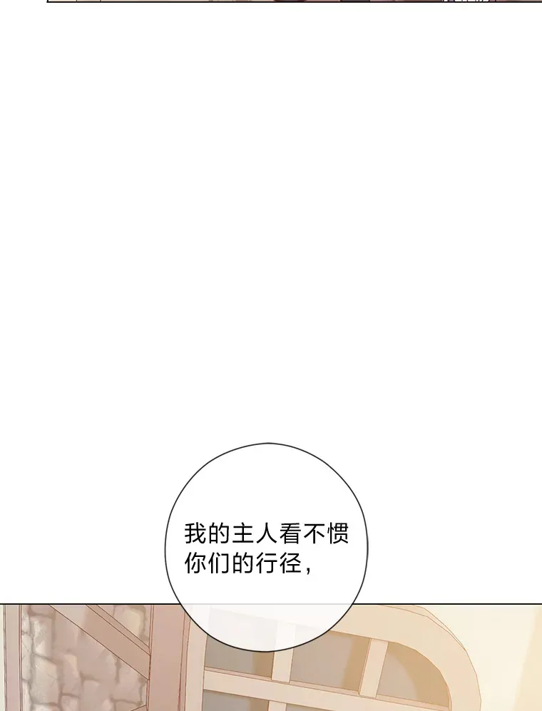 28.被利用的善良 第89页