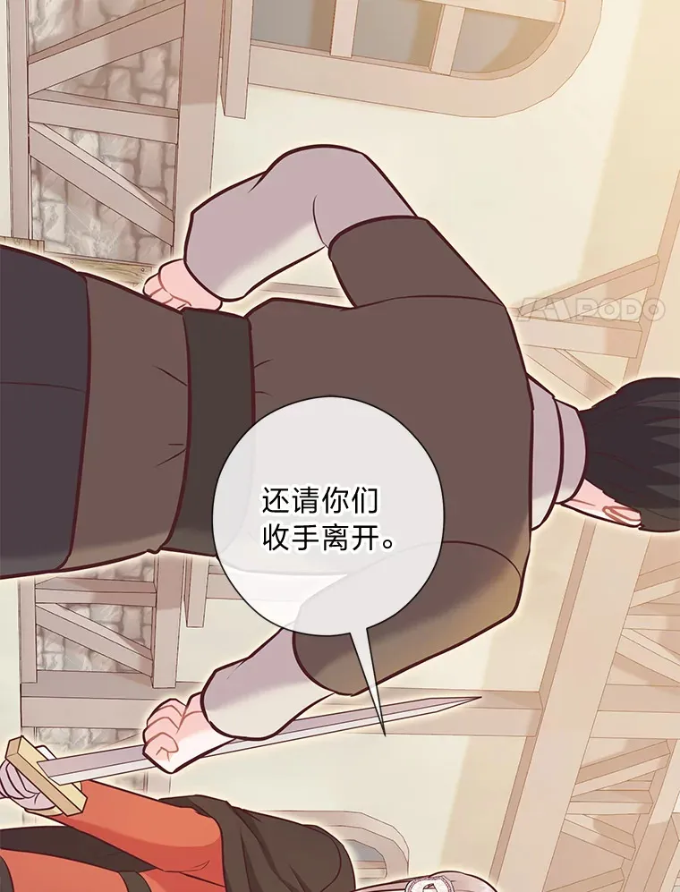 28.被利用的善良 第90页
