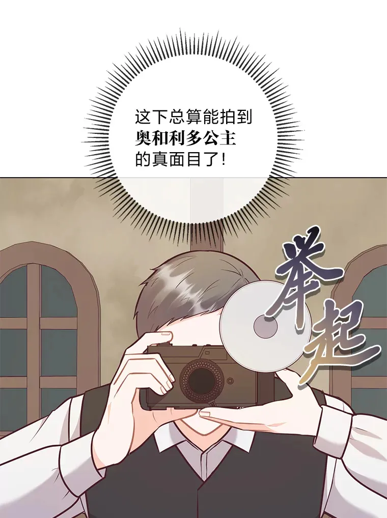 28.被利用的善良 第98页