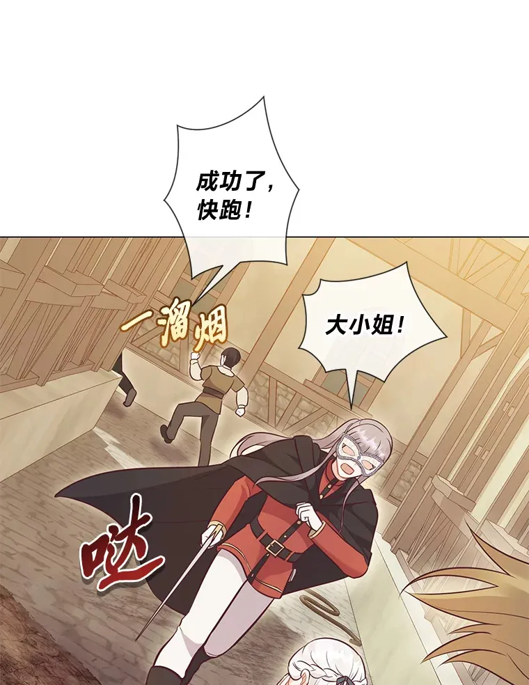 28.被利用的善良 第107页