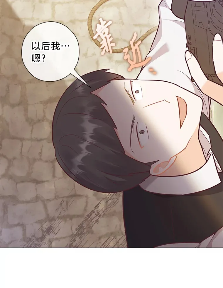 28.被利用的善良 第111页
