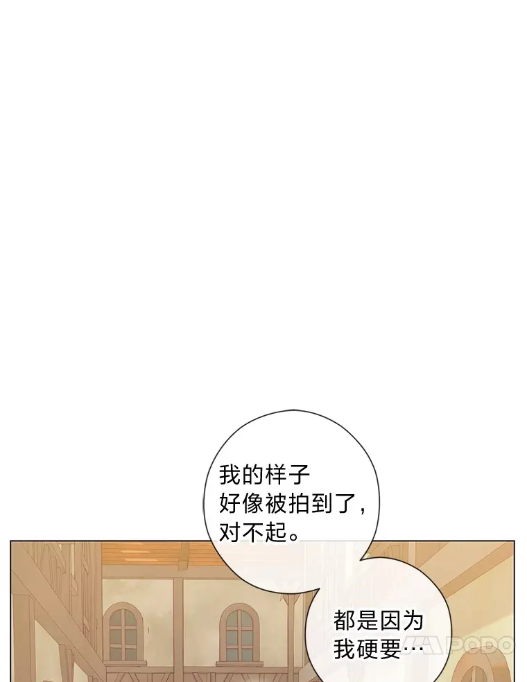 28.被利用的善良 第112页