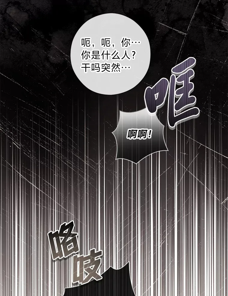 28.被利用的善良 第115页