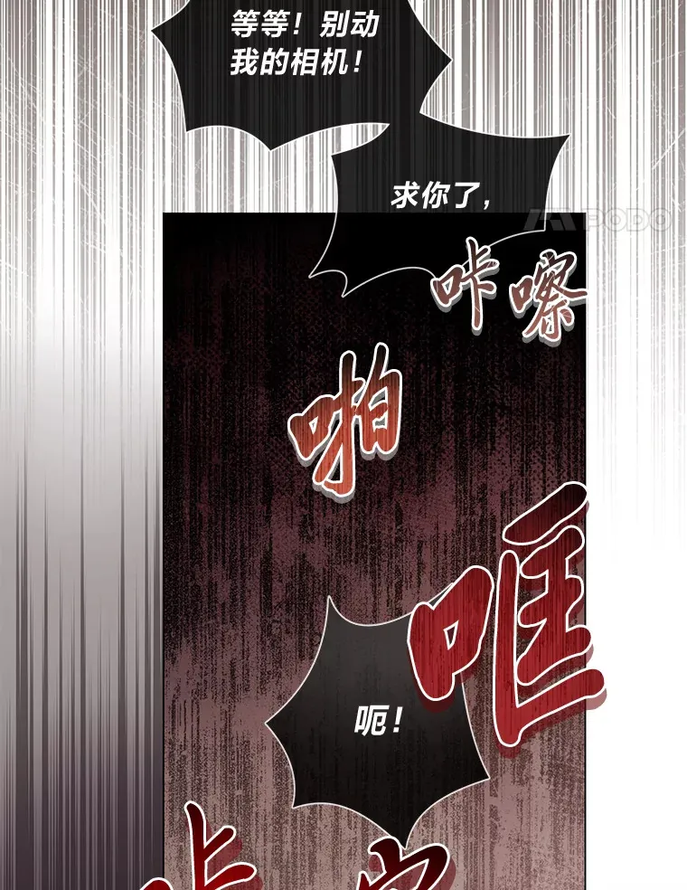 28.被利用的善良 第116页