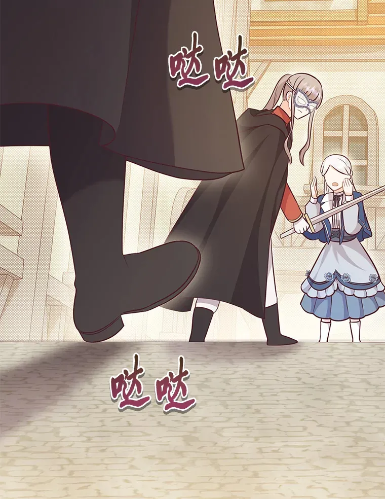 28.被利用的善良 第118页