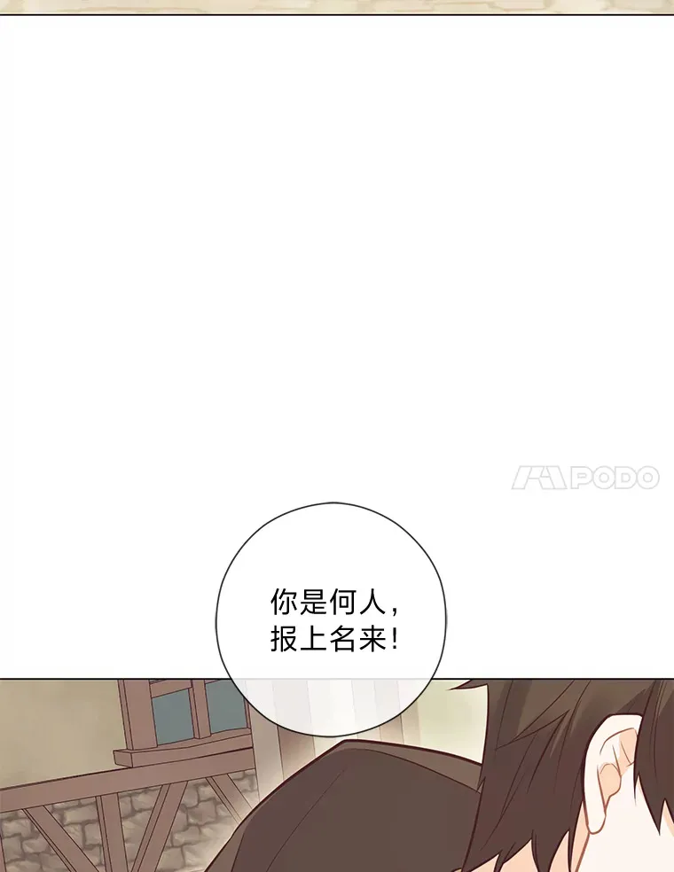 28.被利用的善良 第119页