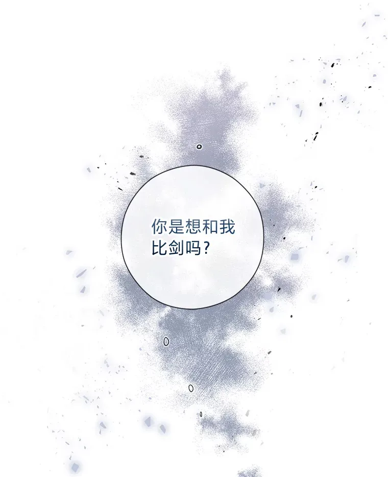 28.被利用的善良 第121页