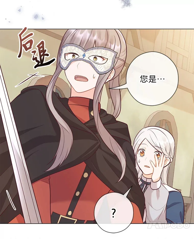 28.被利用的善良 第122页