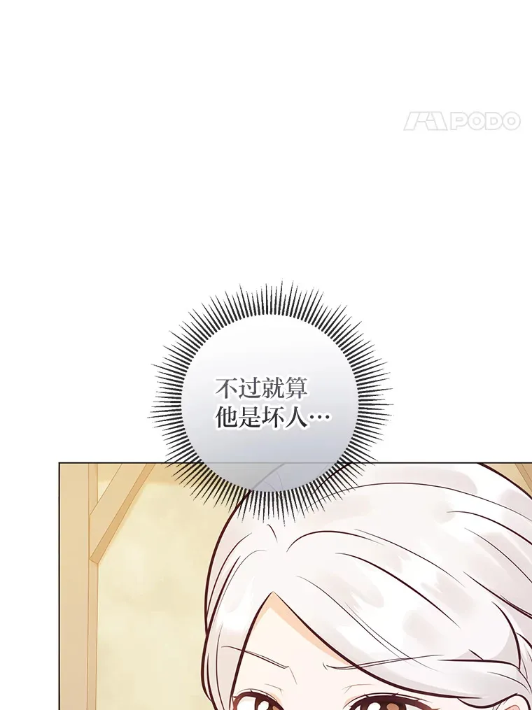 29.天降爸爸 第4页