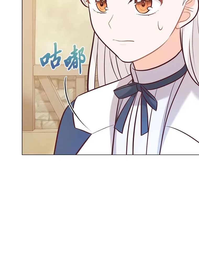29.天降爸爸 第5页