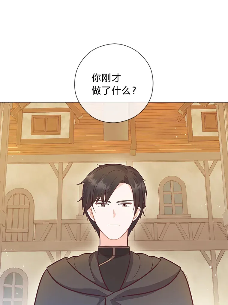 29.天降爸爸 第6页