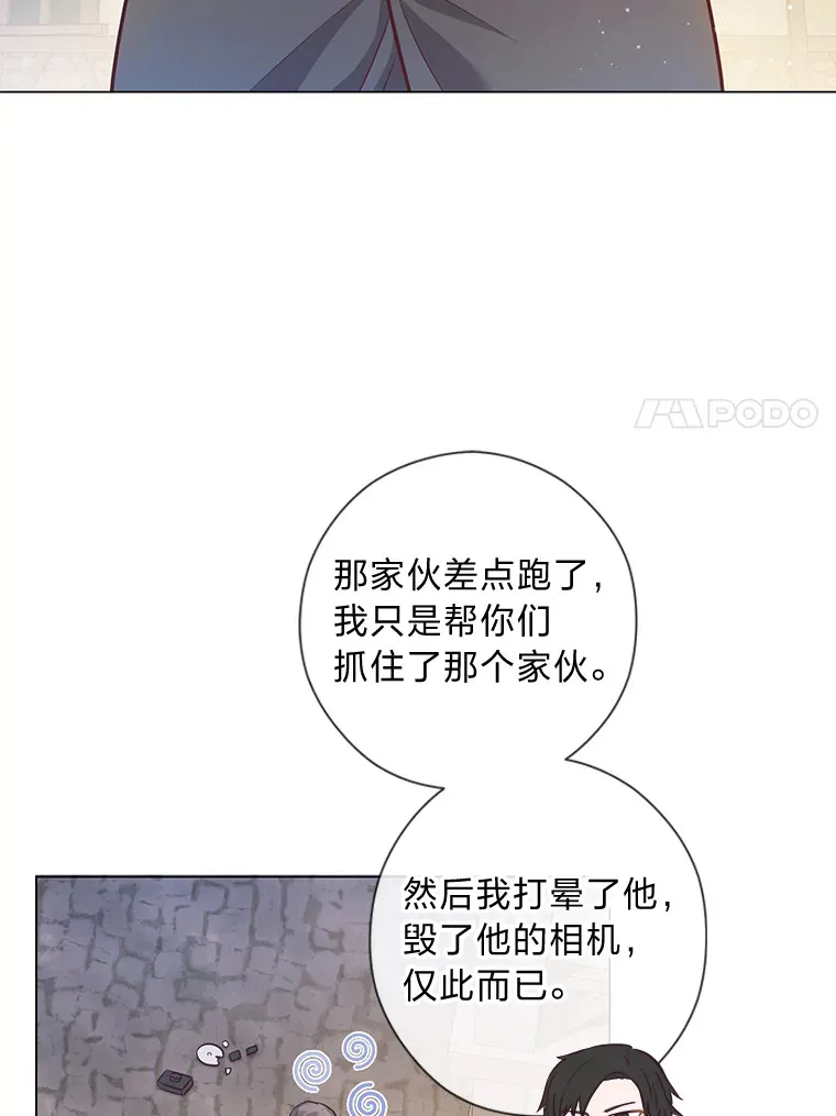 29.天降爸爸 第7页