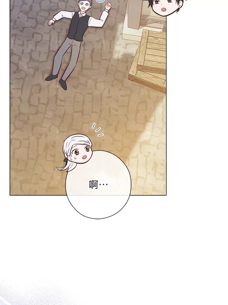 29.天降爸爸 第8页