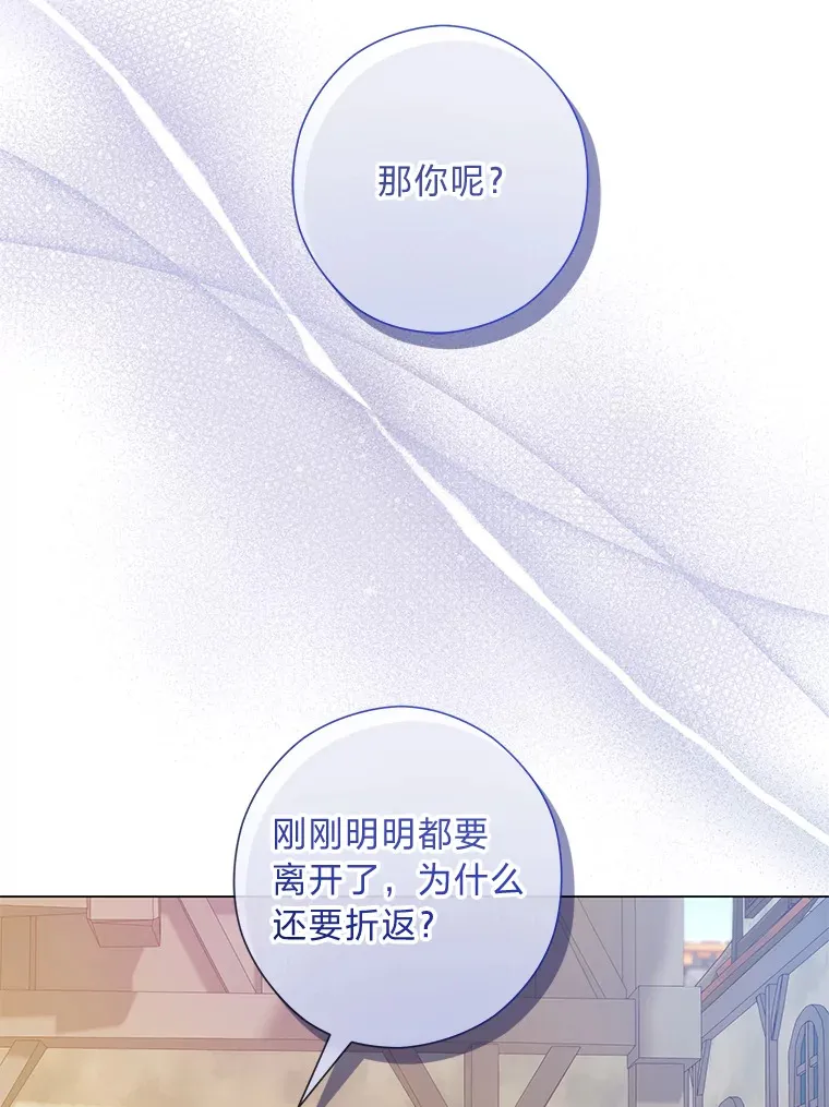 29.天降爸爸 第9页