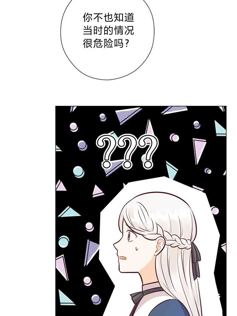 29.天降爸爸 第11页