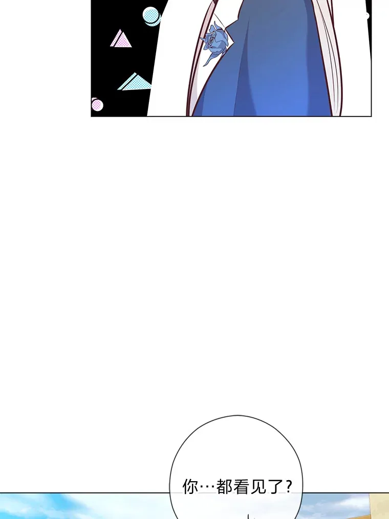 29.天降爸爸 第12页