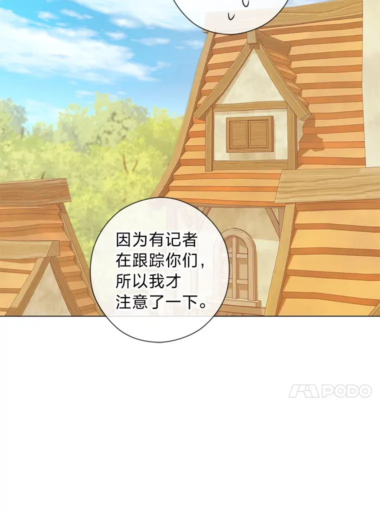 29.天降爸爸 第13页