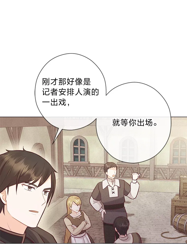 29.天降爸爸 第14页