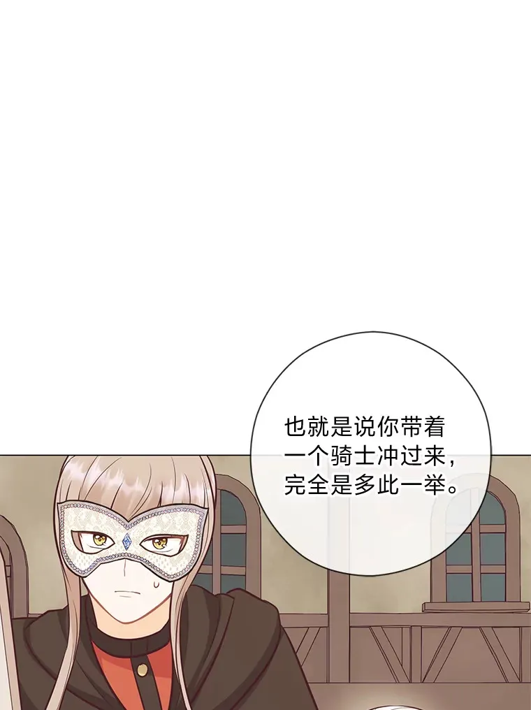 29.天降爸爸 第15页
