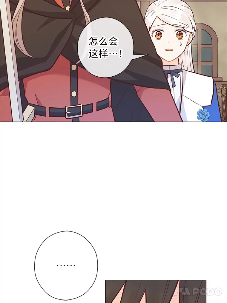 29.天降爸爸 第16页